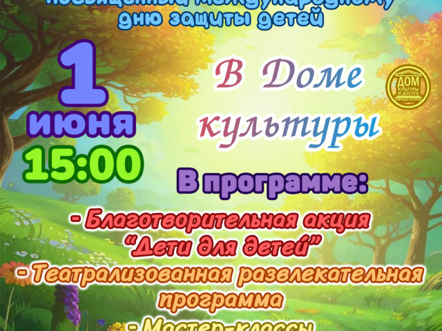 «Счастливые моменты детства»