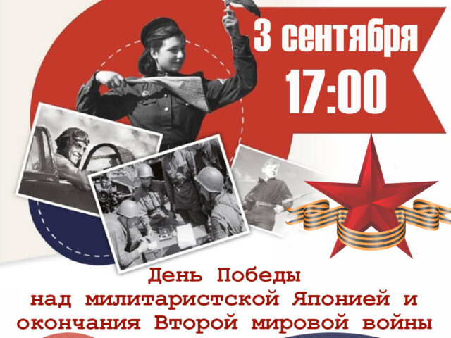 «Во имя мира на Земле»