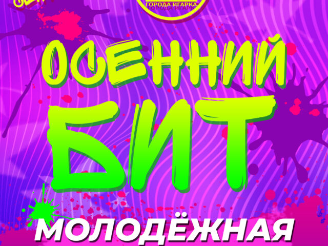 ВСЕМ! ВСЕМ! ВСЕМ!