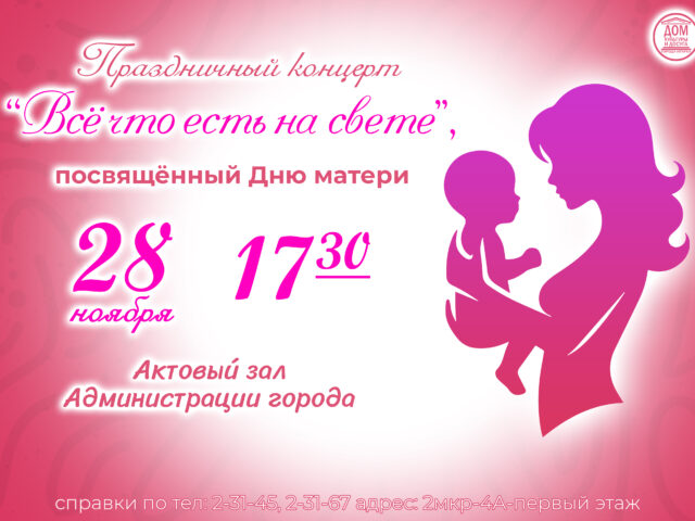 “Всё что есть на свете”